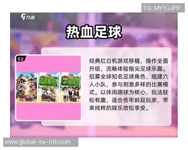 轻踢足球传奇队长的成长之路与团队合作的力量